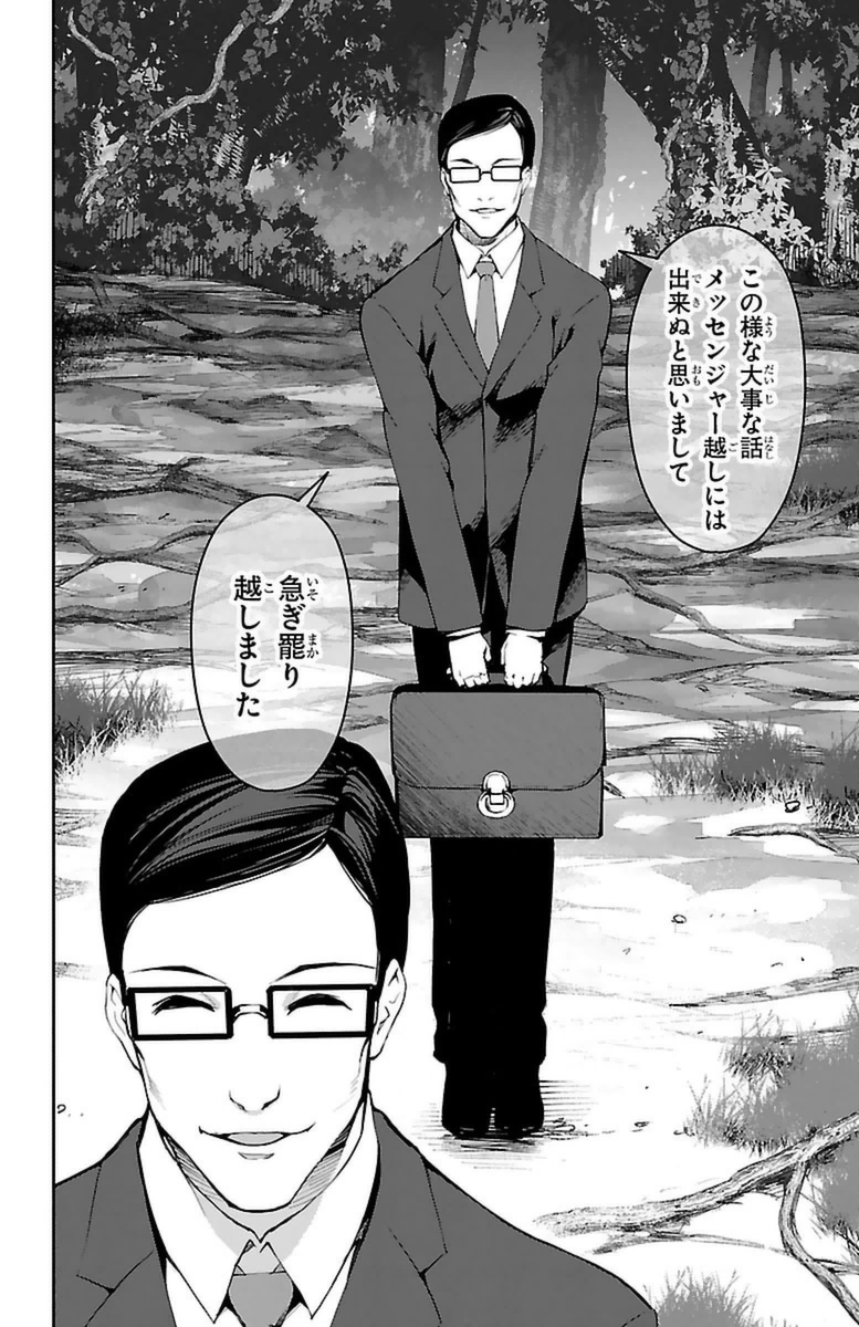 Darwin's Game - Chapter 37 - Page 38