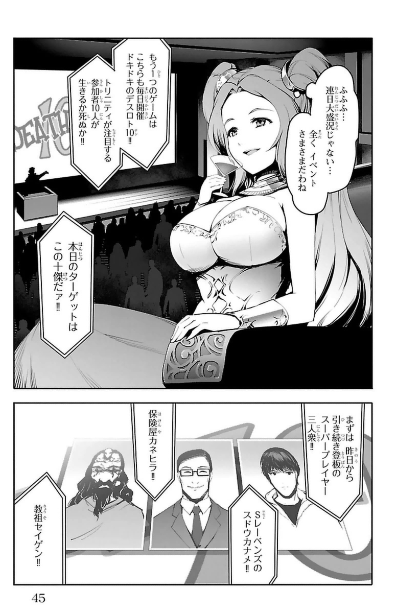 Darwin's Game - Chapter 37 - Page 41