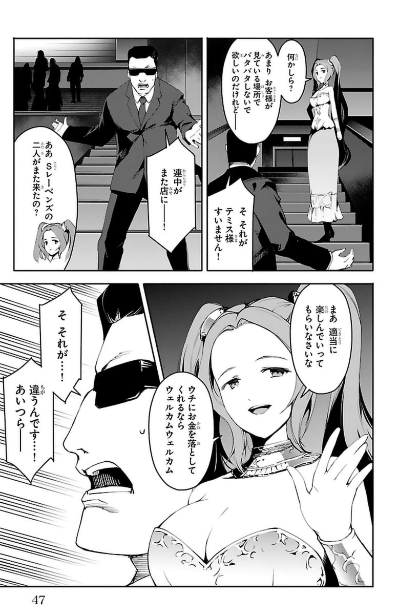 Darwin's Game - Chapter 37 - Page 43