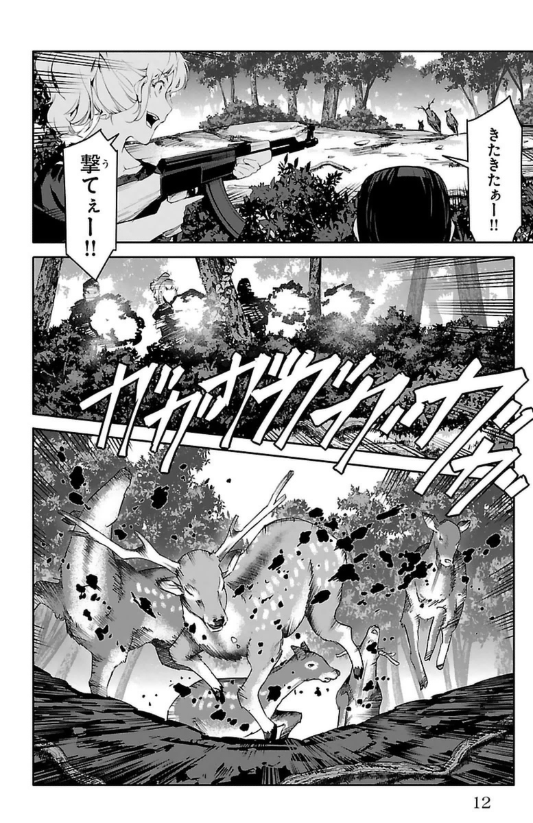 Darwin's Game - Chapter 37 - Page 8