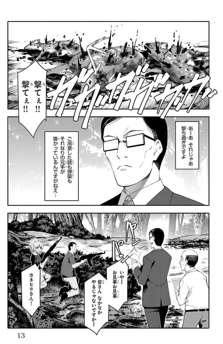 Darwin's Game - Chapter 37 - Page 9