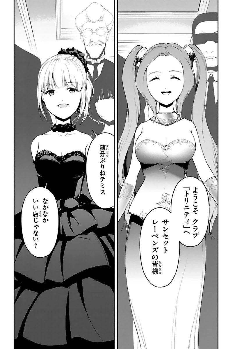 Darwin's Game - Chapter 38 - Page 11