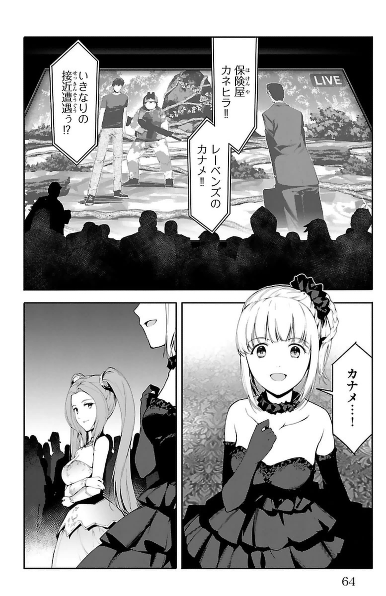 Darwin's Game - Chapter 38 - Page 15