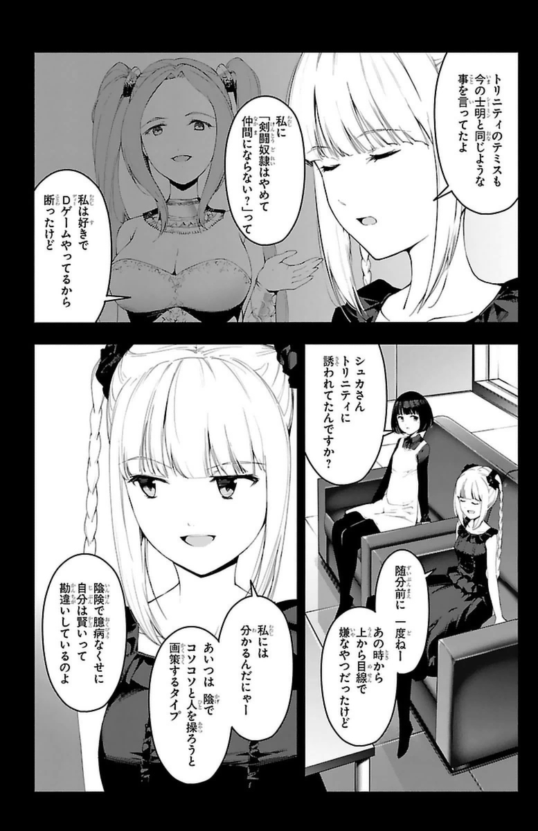 Darwin's Game - Chapter 38 - Page 27