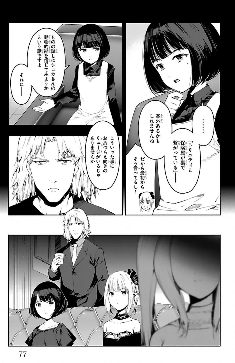 Darwin's Game - Chapter 38 - Page 28