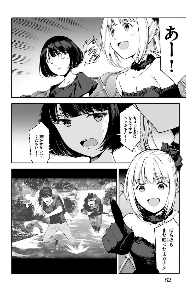 Darwin's Game - Chapter 38 - Page 33