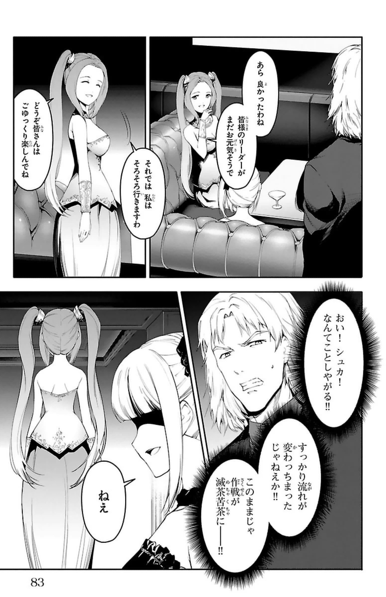 Darwin's Game - Chapter 38 - Page 34