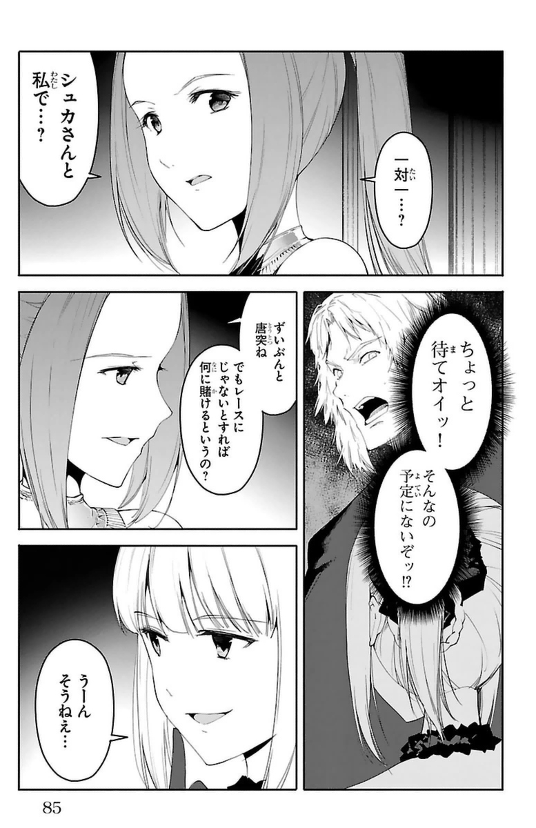 Darwin's Game - Chapter 38 - Page 36