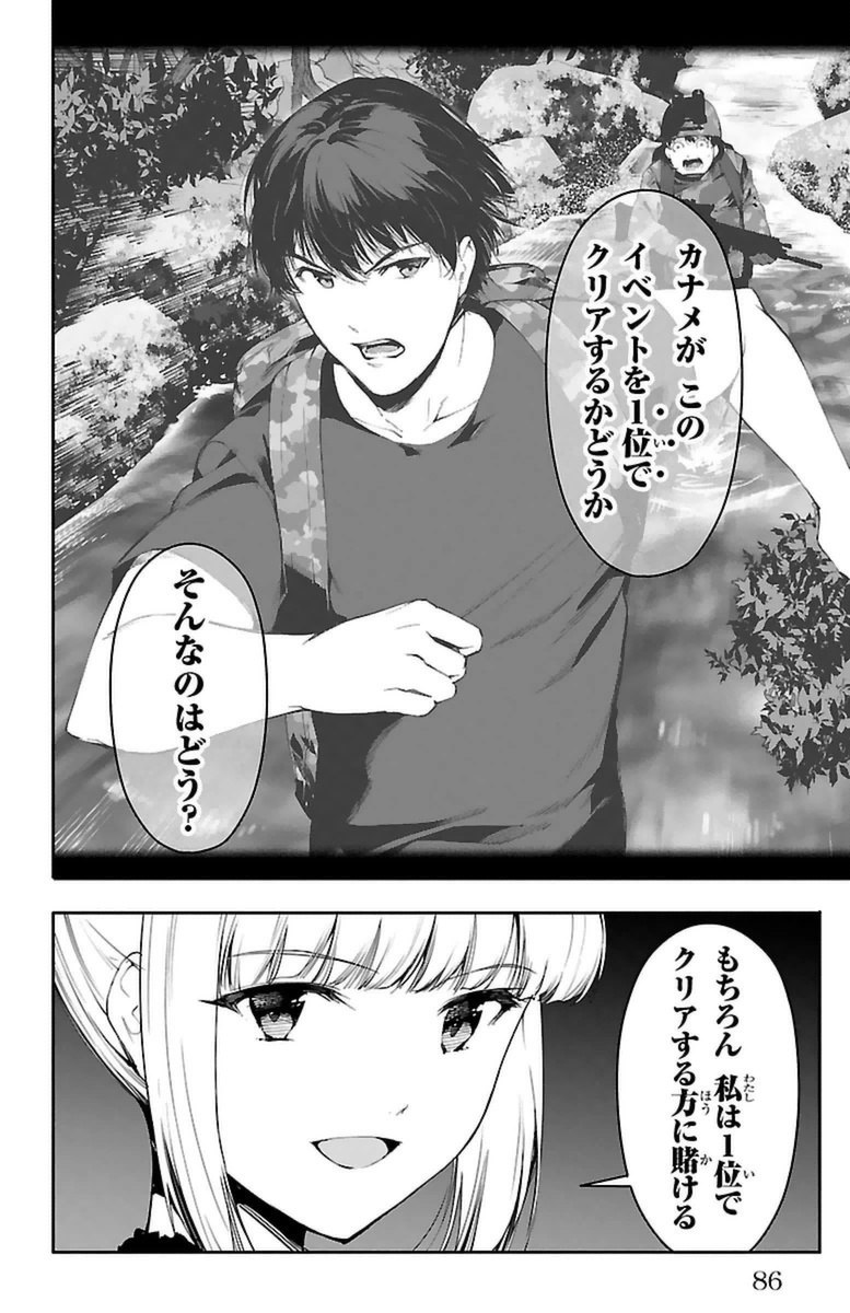 Darwin's Game - Chapter 38 - Page 37