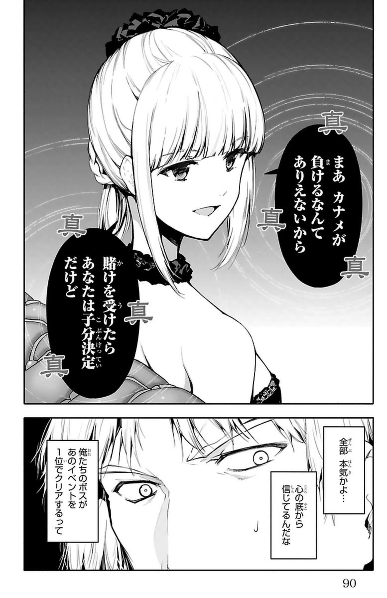 Darwin's Game - Chapter 38 - Page 41