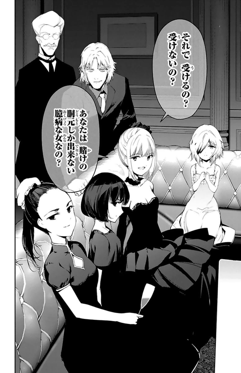 Darwin's Game - Chapter 38 - Page 43