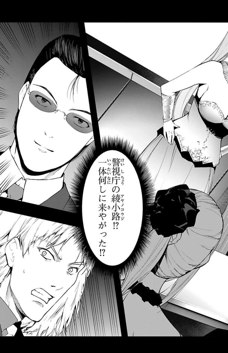 Darwin's Game - Chapter 38 - Page 46