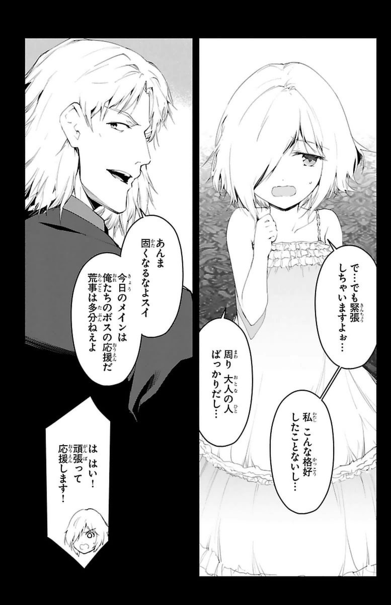 Darwin's Game - Chapter 38 - Page 9