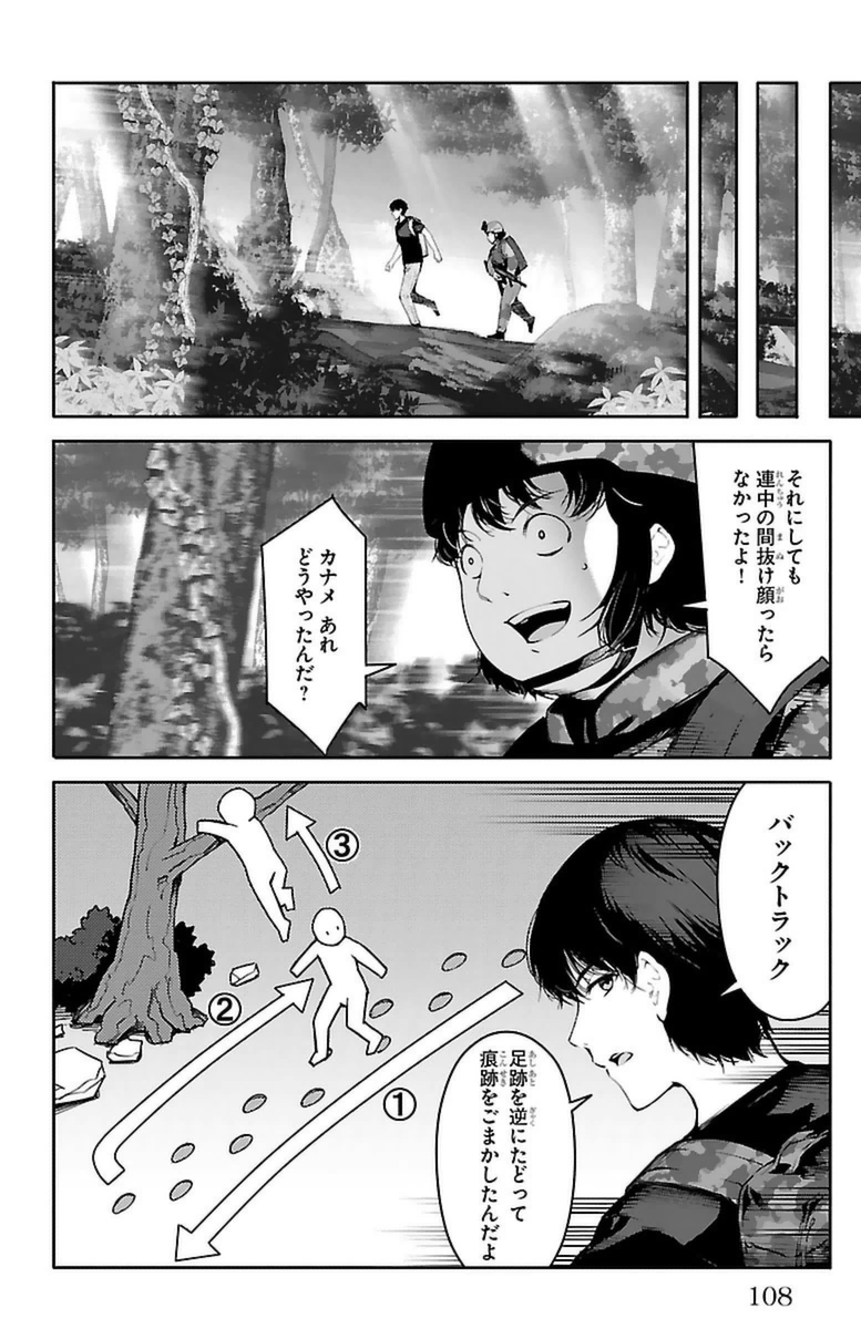 Darwin's Game - Chapter 39 - Page 12