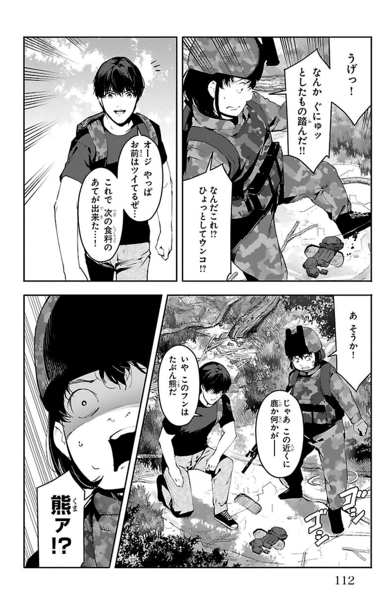 Darwin's Game - Chapter 39 - Page 16