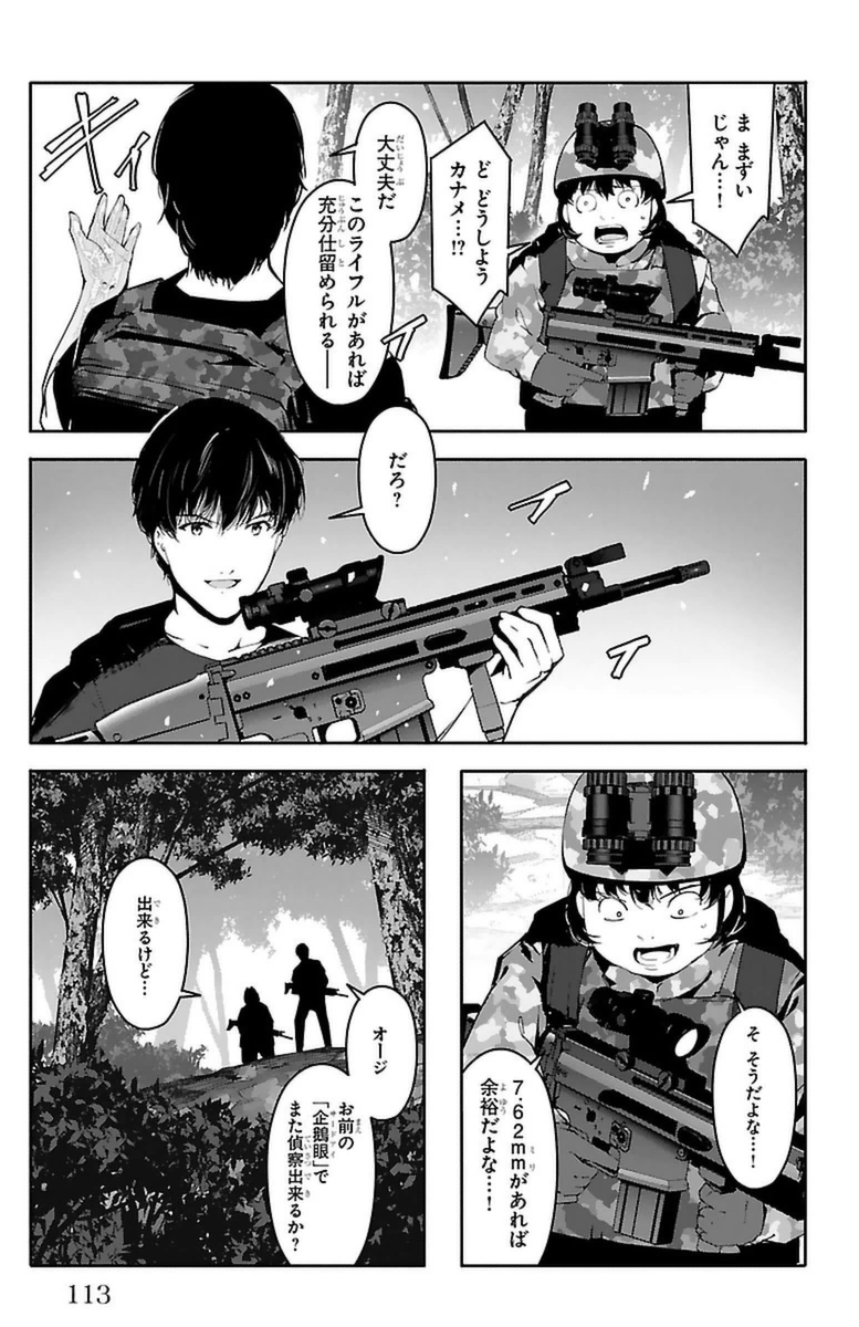 Darwin's Game - Chapter 39 - Page 17