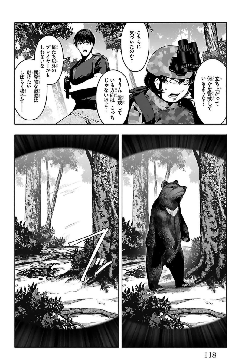 Darwin's Game - Chapter 39 - Page 22