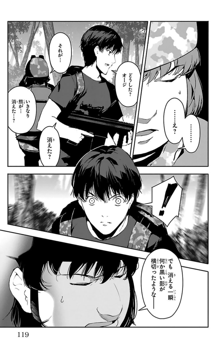 Darwin's Game - Chapter 39 - Page 23