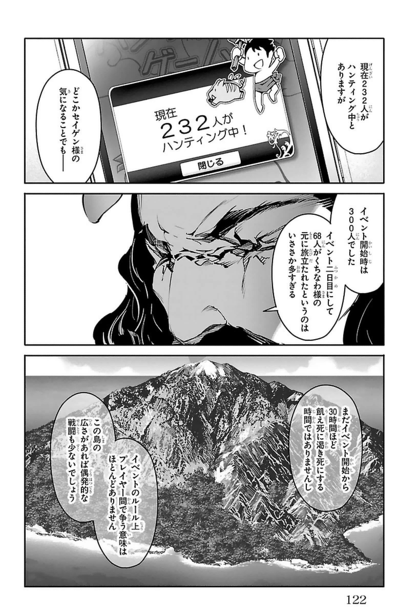 Darwin's Game - Chapter 39 - Page 26