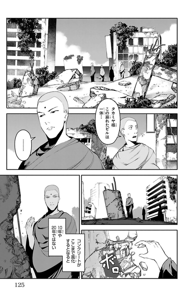 Darwin's Game - Chapter 39 - Page 29