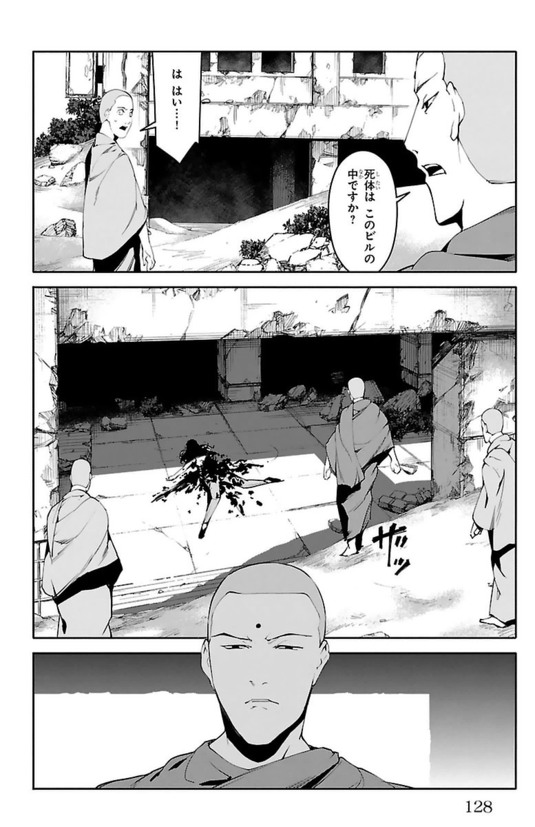 Darwin's Game - Chapter 39 - Page 32