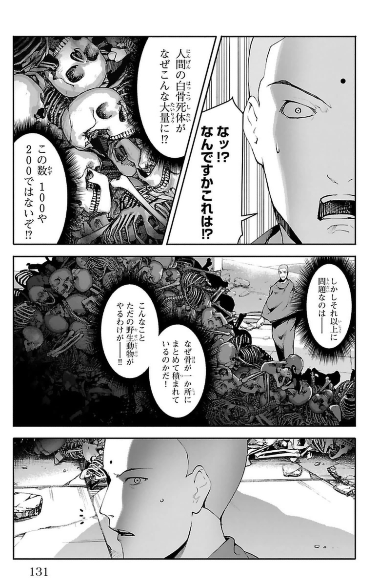 Darwin's Game - Chapter 39 - Page 35