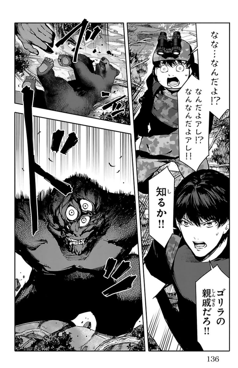 Darwin's Game - Chapter 39 - Page 40