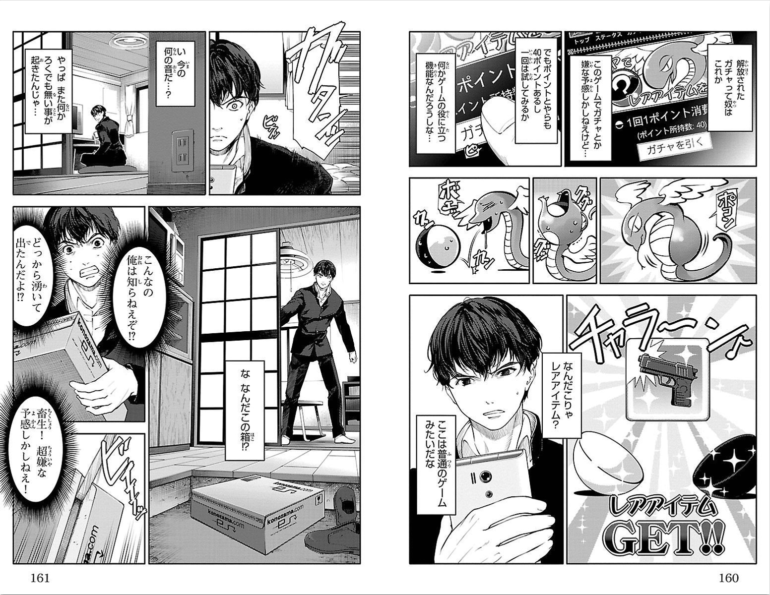 Darwin's Game - Chapter 4 - Page 10