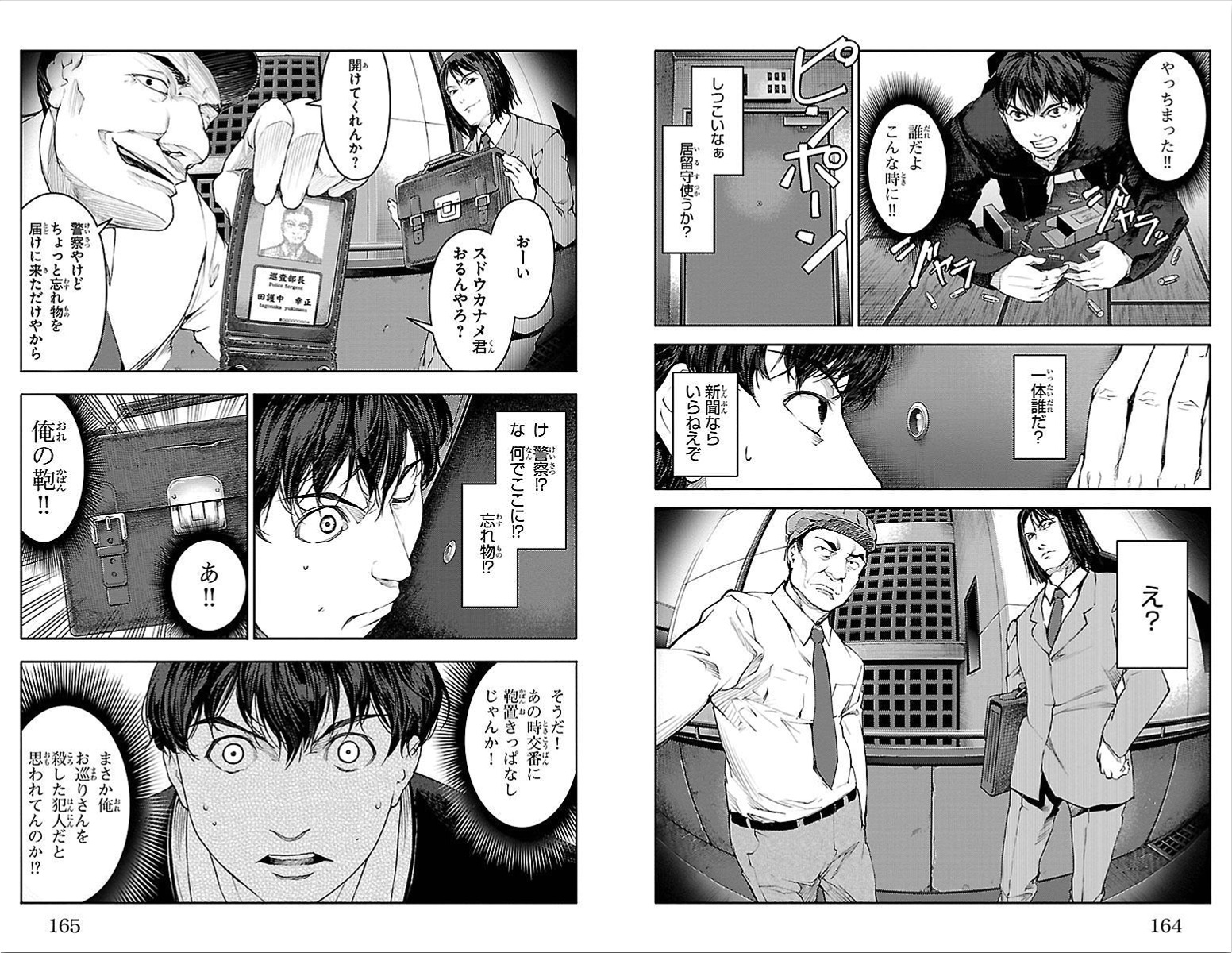 Darwin's Game - Chapter 4 - Page 12