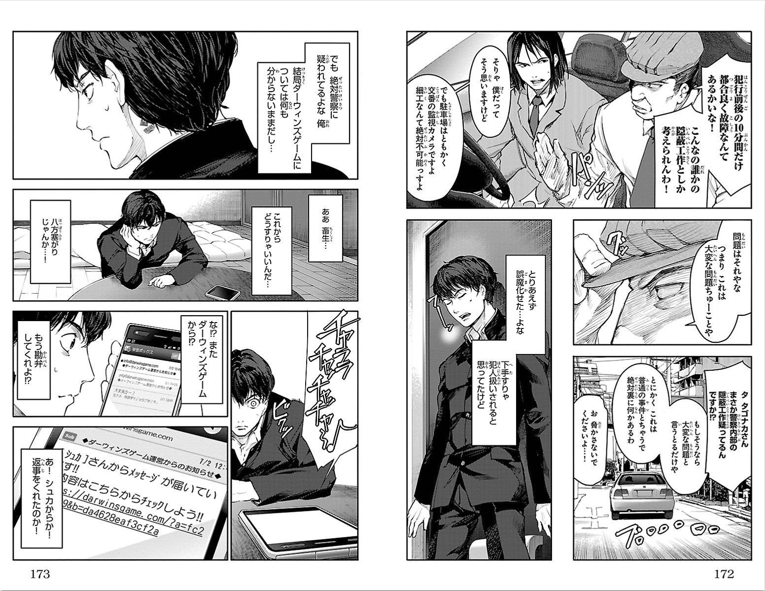 Darwin's Game - Chapter 4 - Page 16