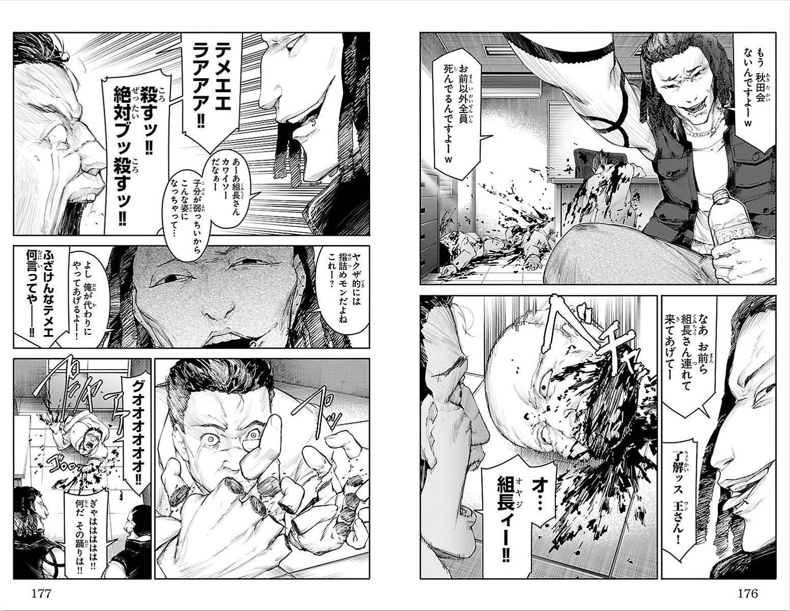 Darwin's Game - Chapter 4 - Page 18