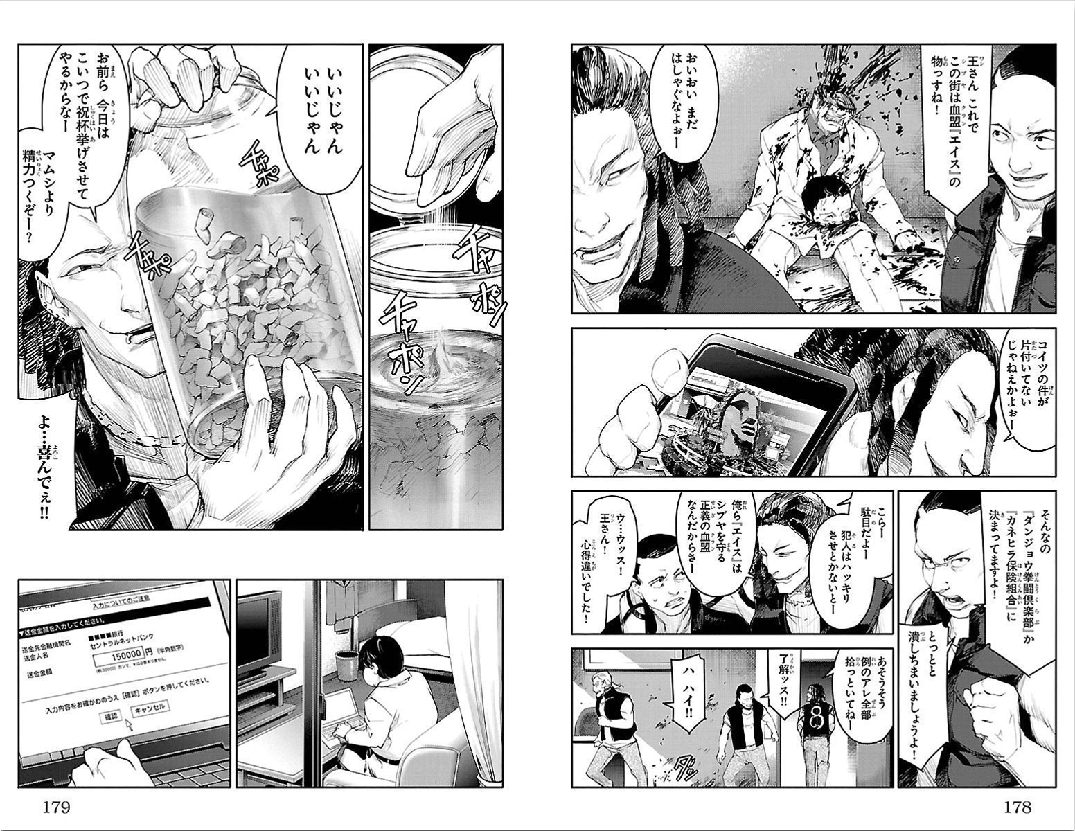 Darwin's Game - Chapter 4 - Page 19