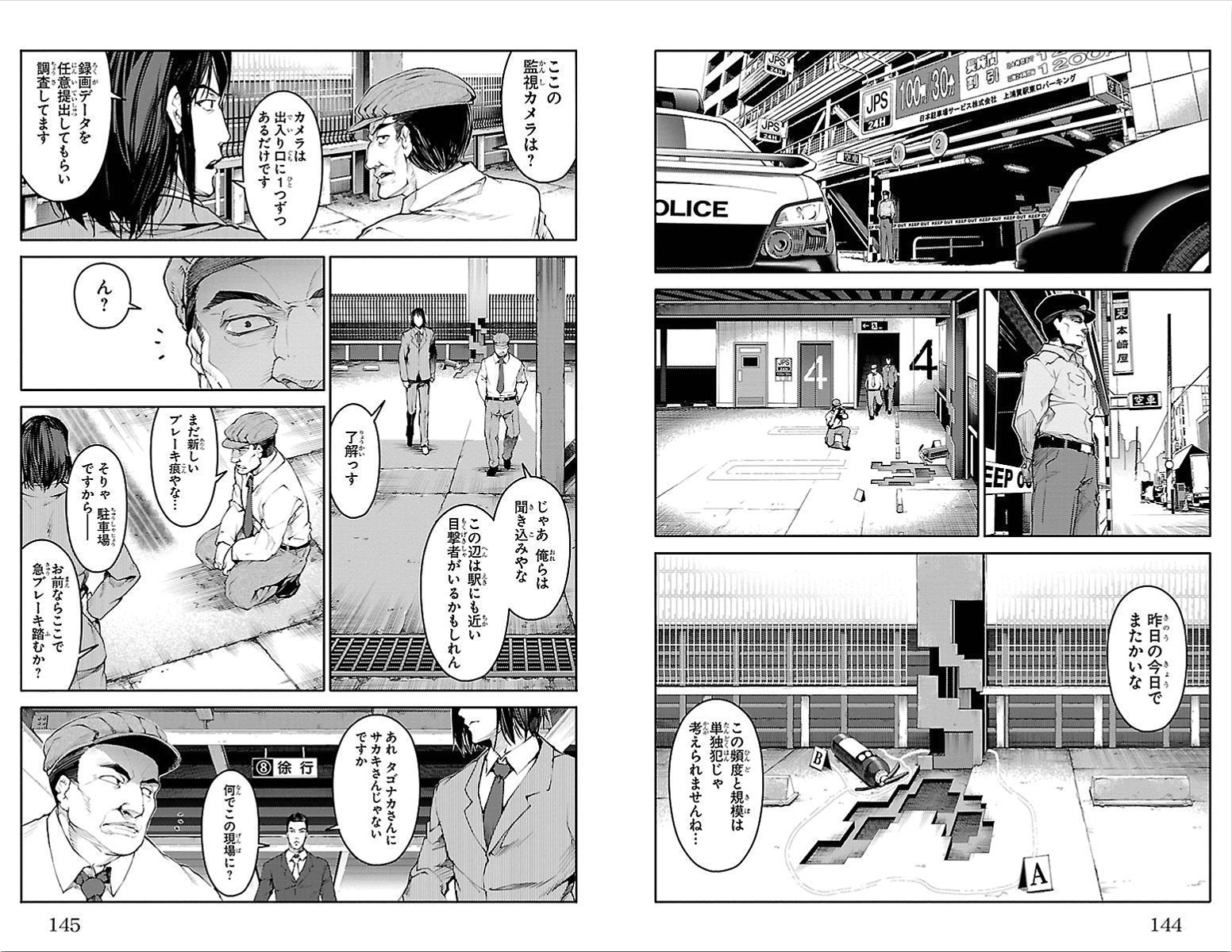 Darwin's Game - Chapter 4 - Page 2