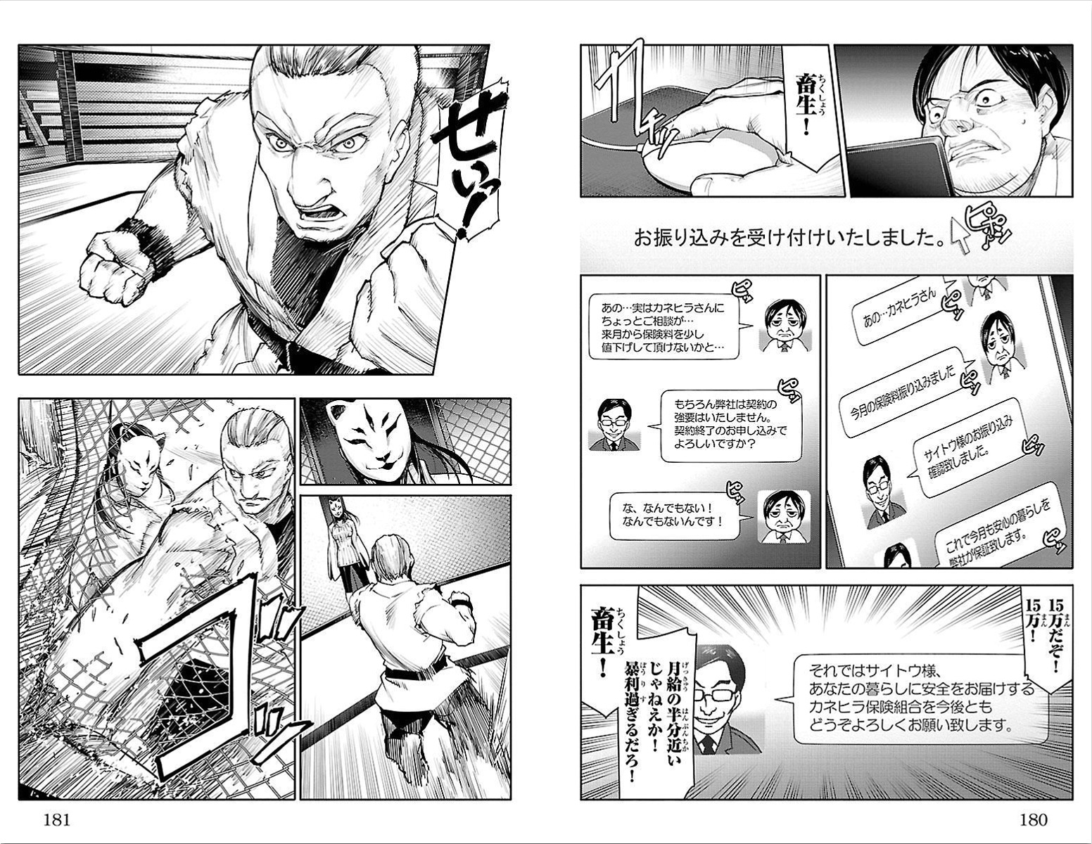 Darwin's Game - Chapter 4 - Page 20