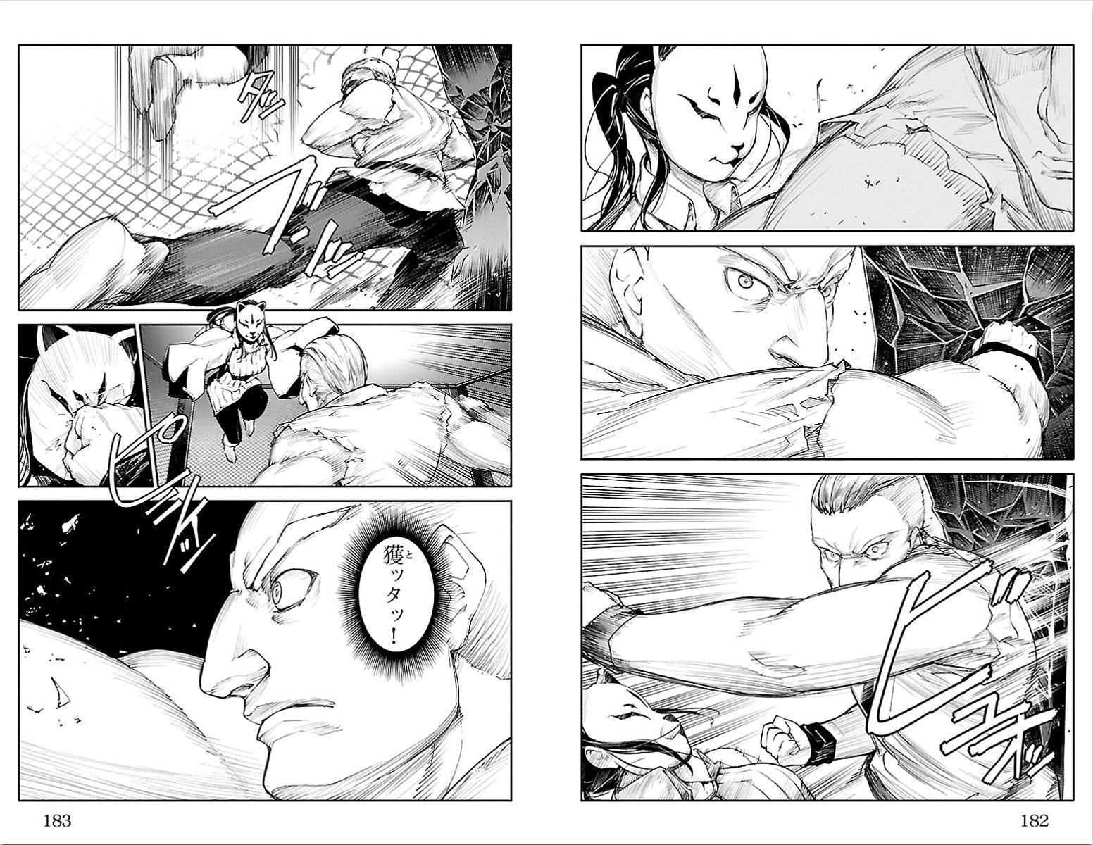 Darwin's Game - Chapter 4 - Page 21