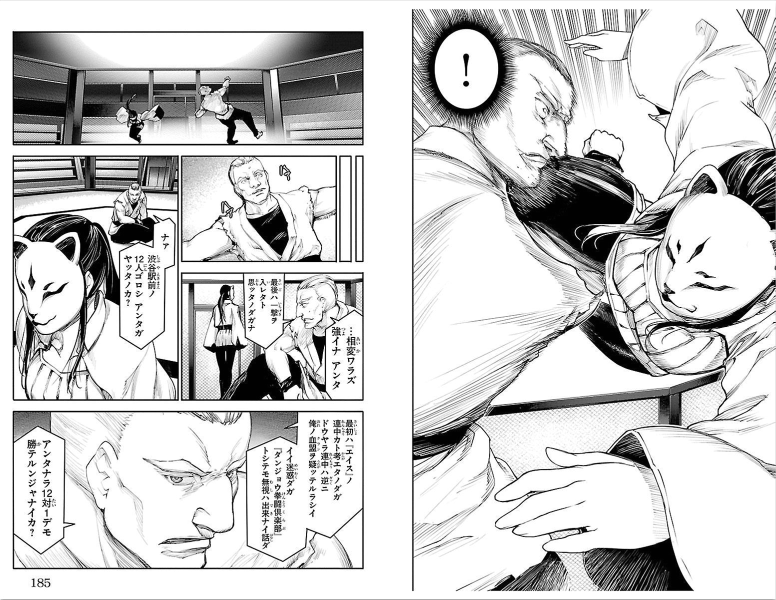 Darwin's Game - Chapter 4 - Page 22