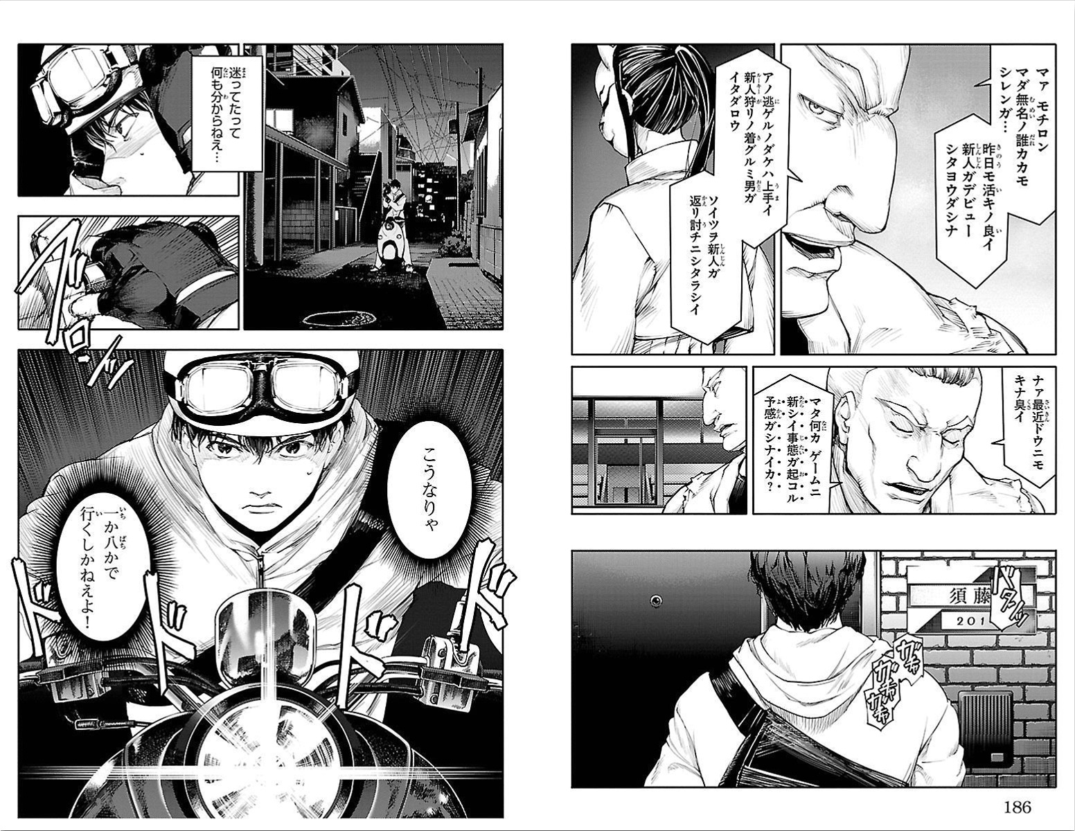 Darwin's Game - Chapter 4 - Page 23