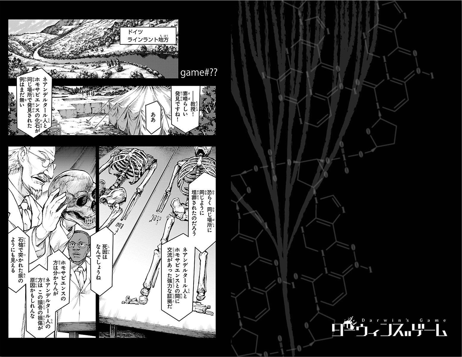 Darwin's Game - Chapter 4 - Page 24