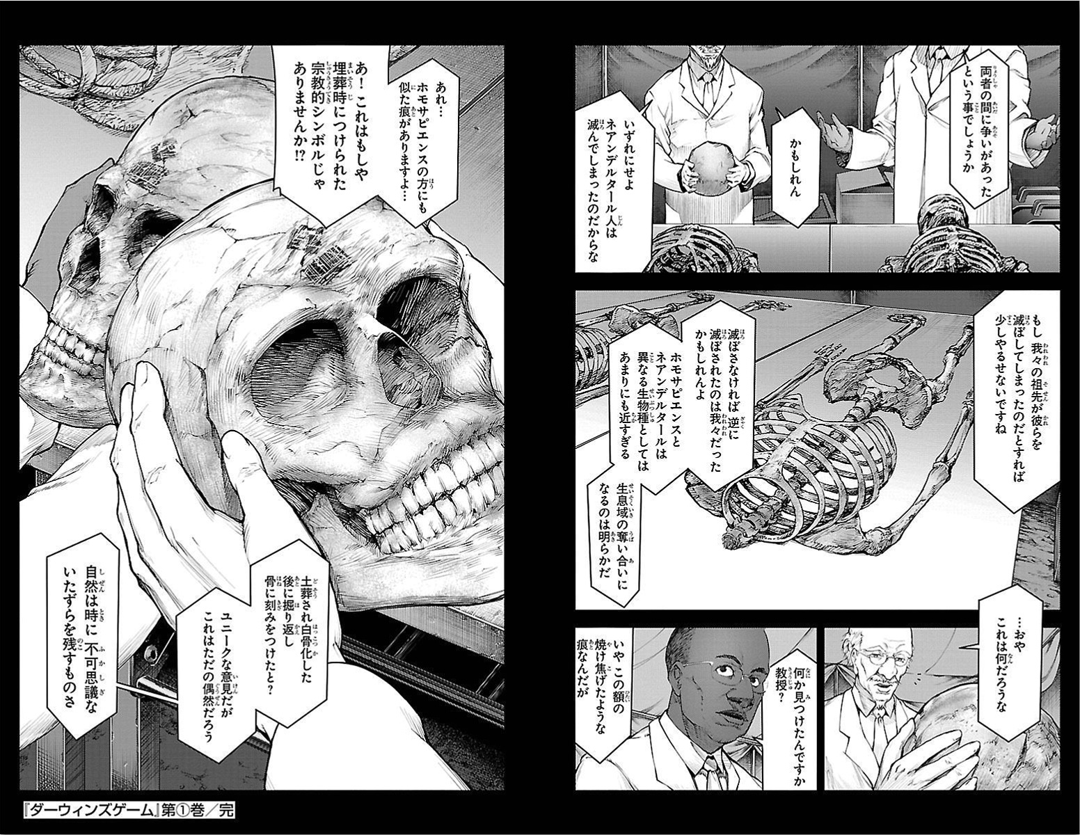 Darwin's Game - Chapter 4 - Page 25