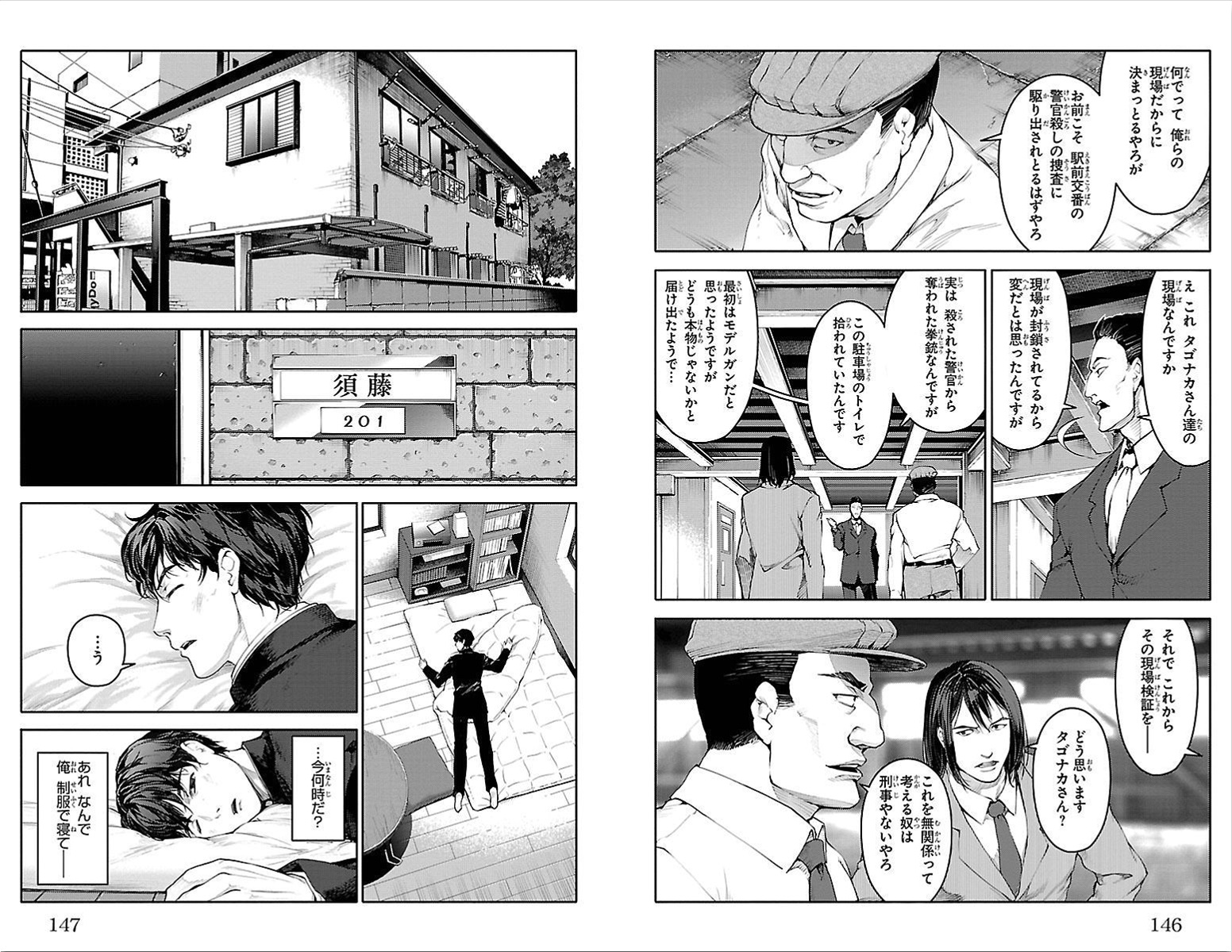 Darwin's Game - Chapter 4 - Page 3