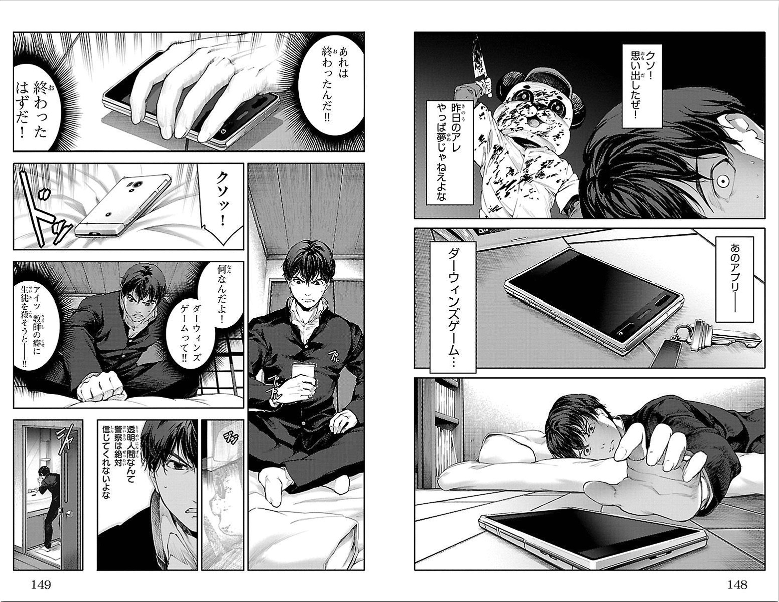 Darwin's Game - Chapter 4 - Page 4