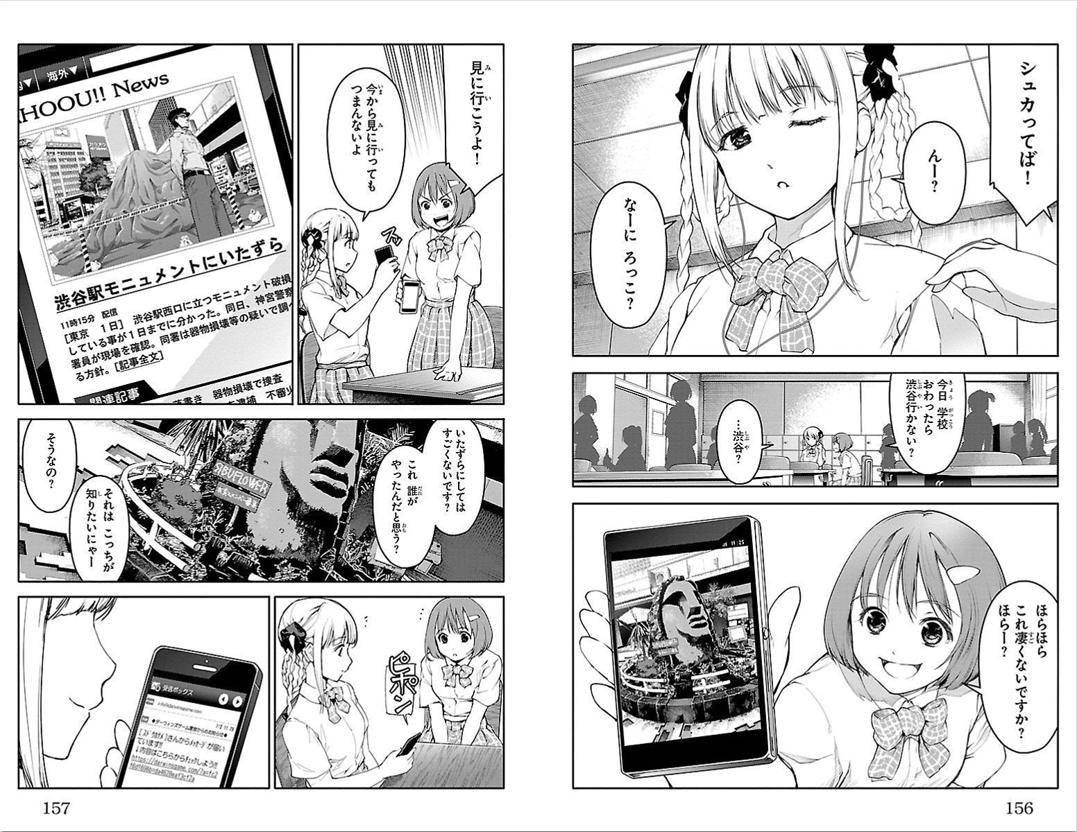 Darwin's Game - Chapter 4 - Page 8