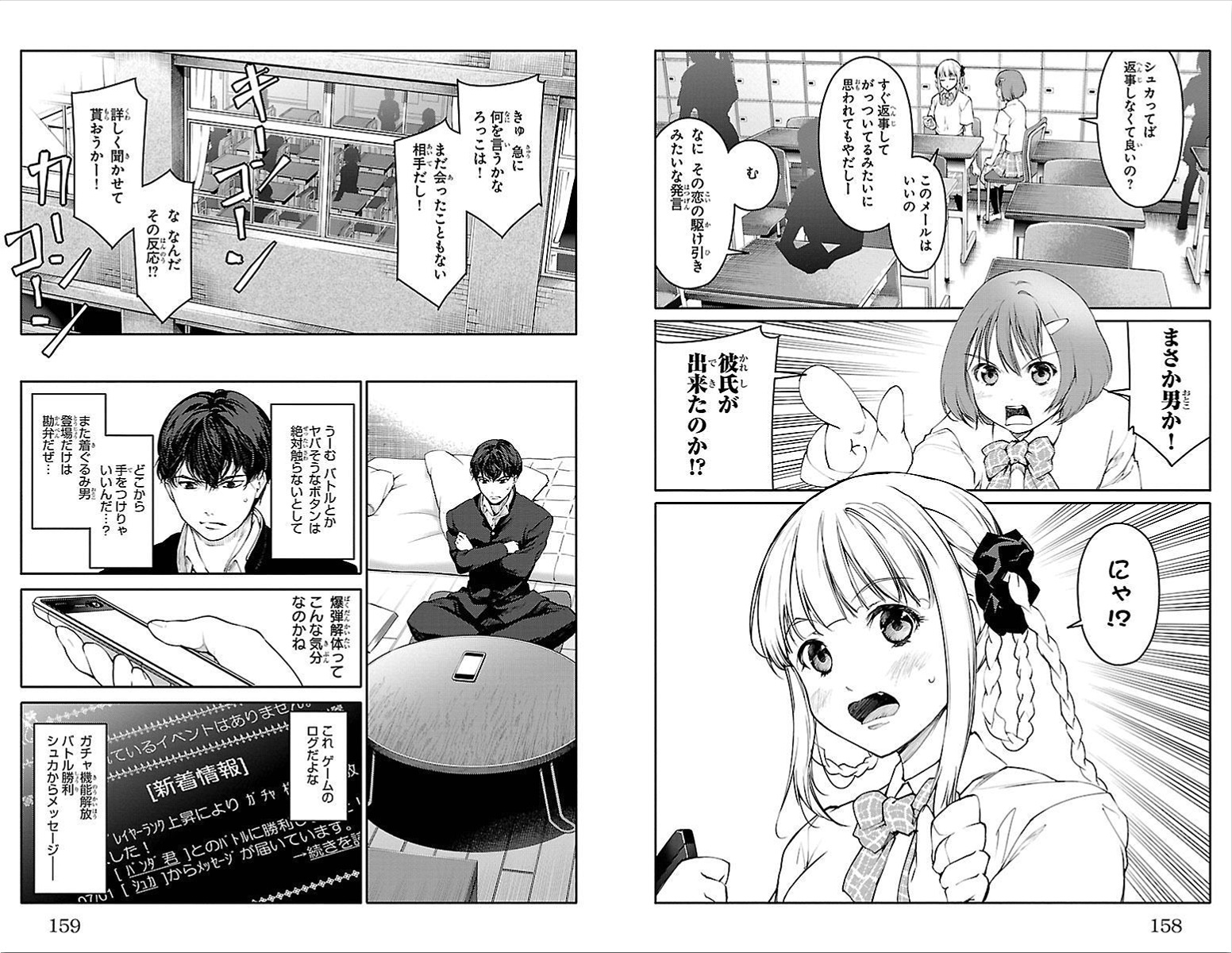 Darwin's Game - Chapter 4 - Page 9