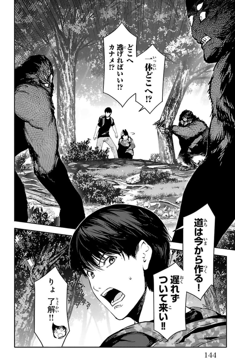 Darwin's Game - Chapter 40 - Page 2