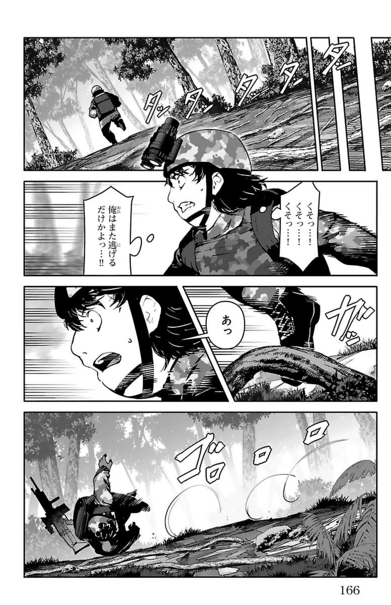 Darwin's Game - Chapter 40 - Page 24