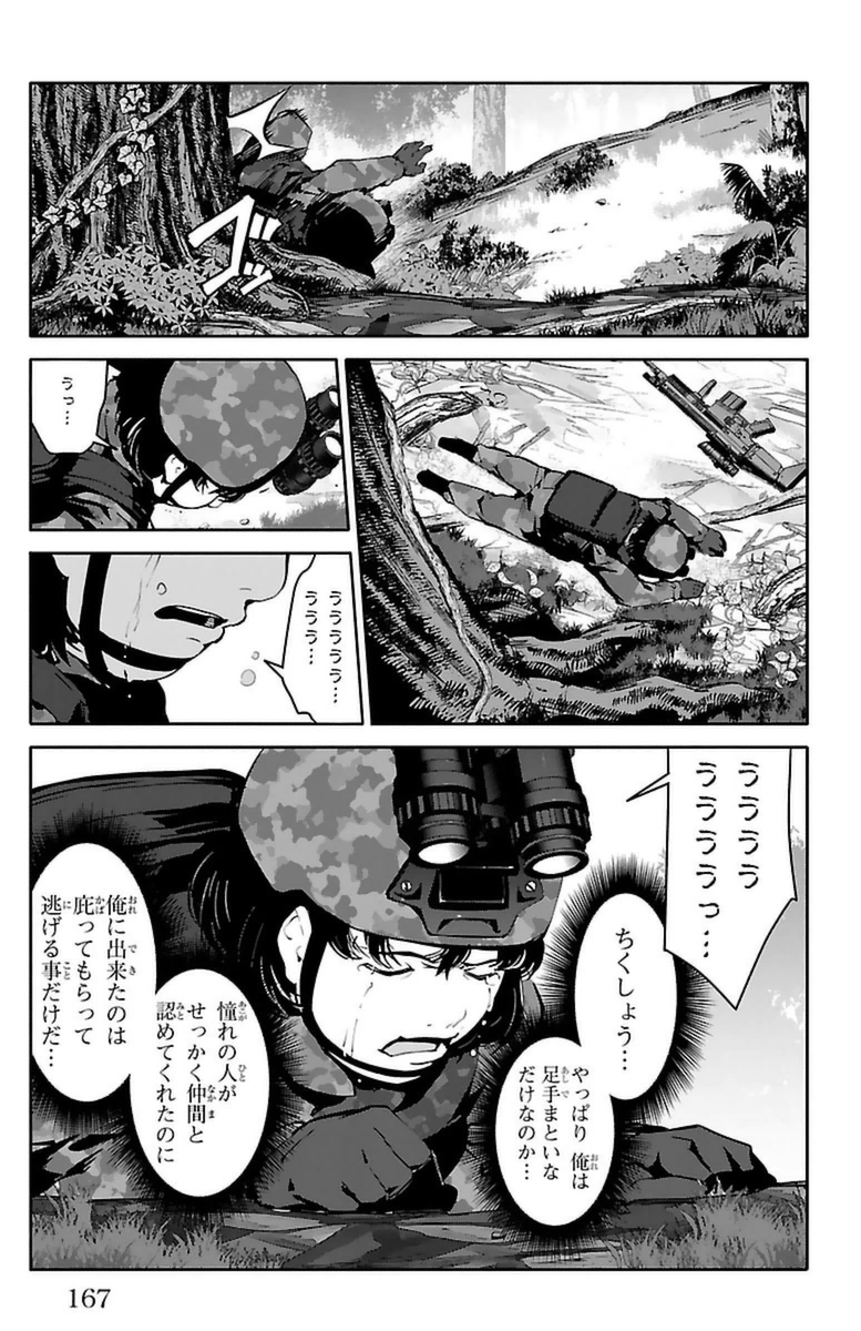 Darwin's Game - Chapter 40 - Page 25