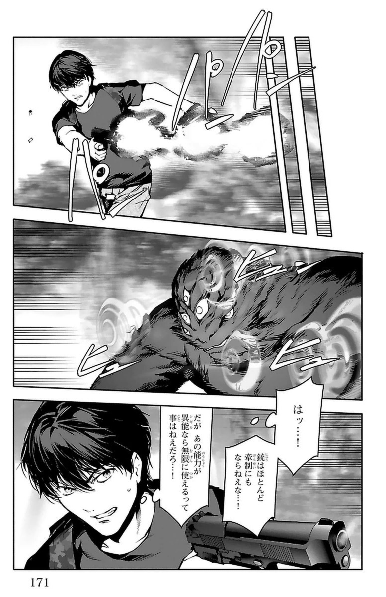 Darwin's Game - Chapter 40 - Page 29