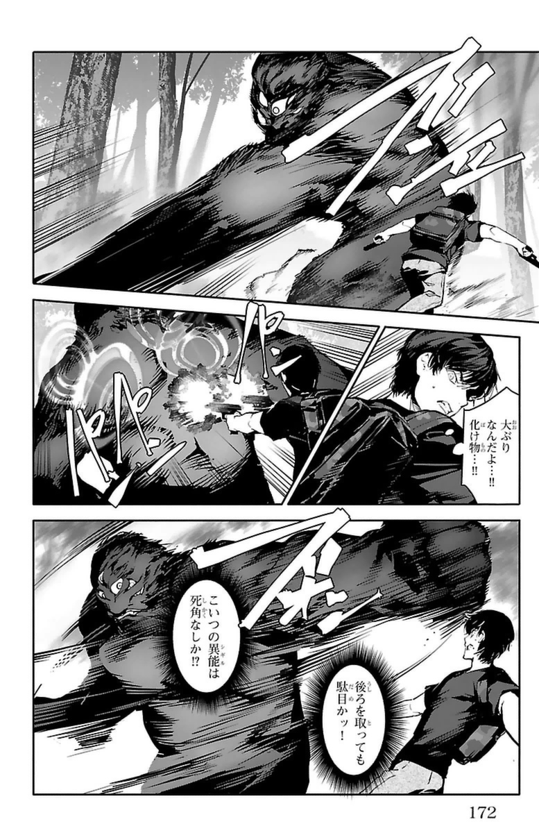 Darwin's Game - Chapter 40 - Page 30