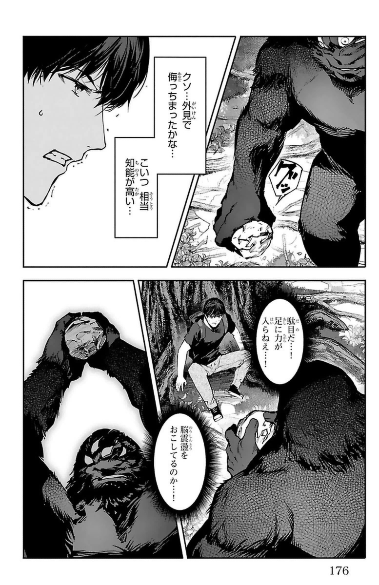 Darwin's Game - Chapter 40 - Page 34