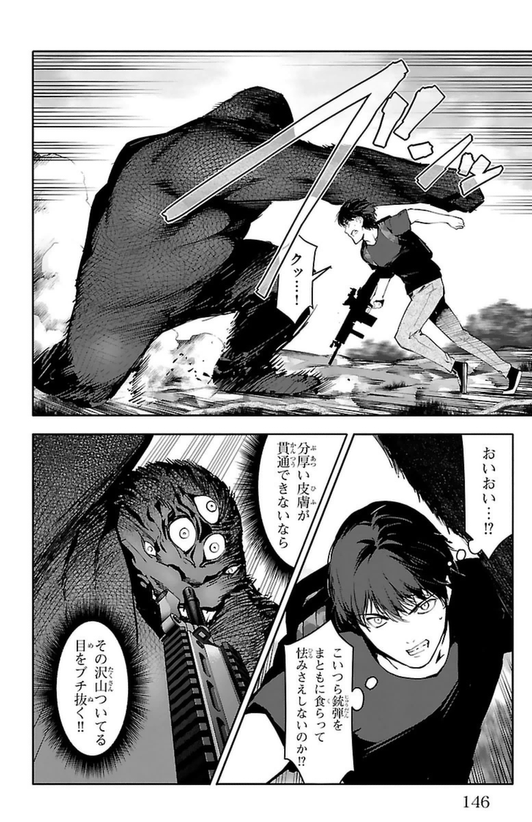 Darwin's Game - Chapter 40 - Page 4